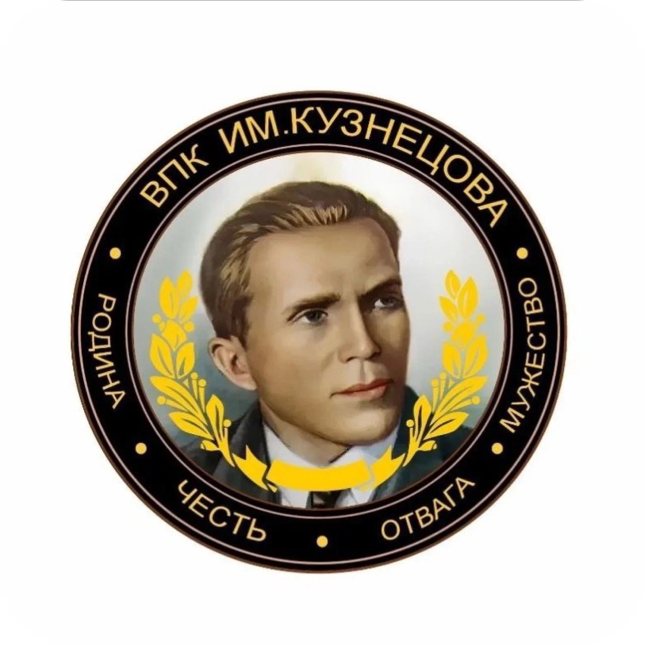 Логотип Военно-патриотический клуб ГАУ Северного Зауралья им. Н.И. Кузнецова